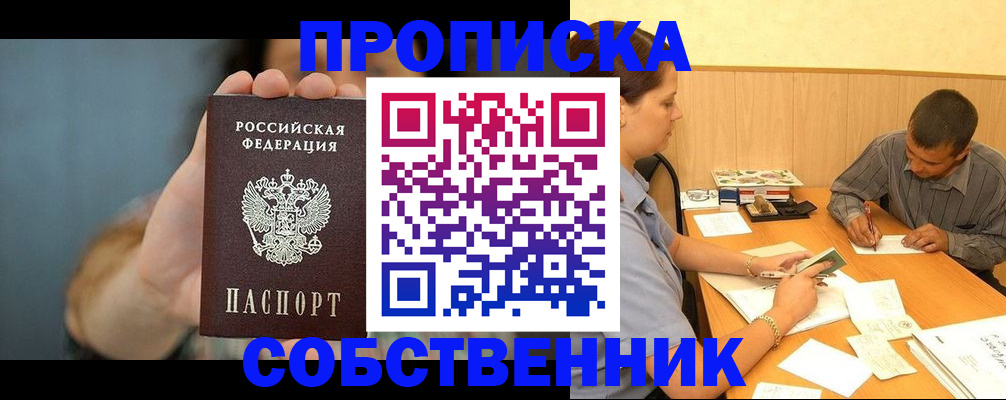 миграционный учет в Малгобеке