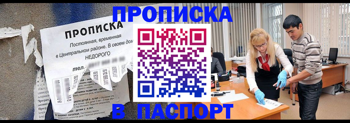 временная регистрация собственник в Малгобеке
